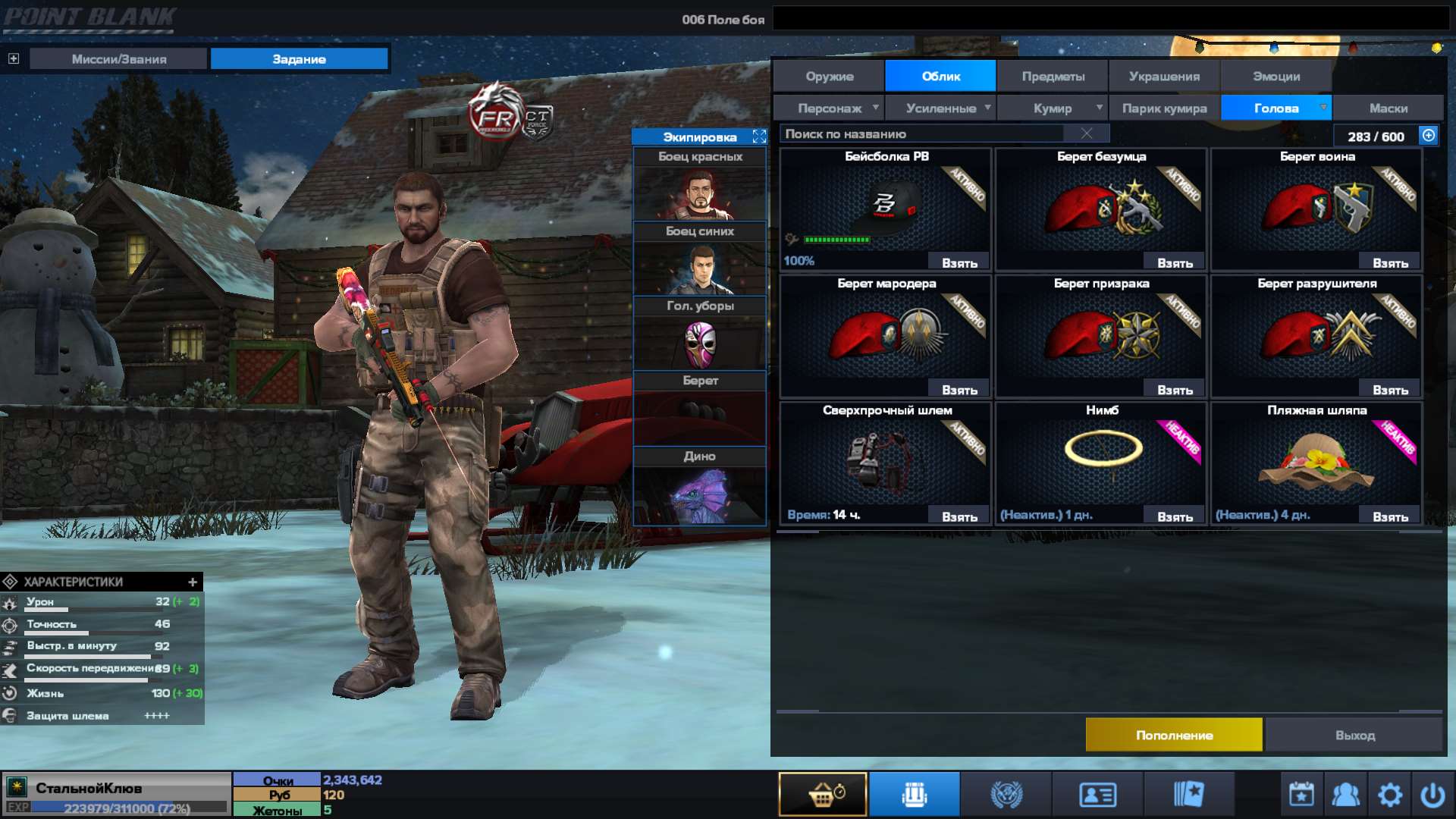 продажа аккаунта к игре Point Blank